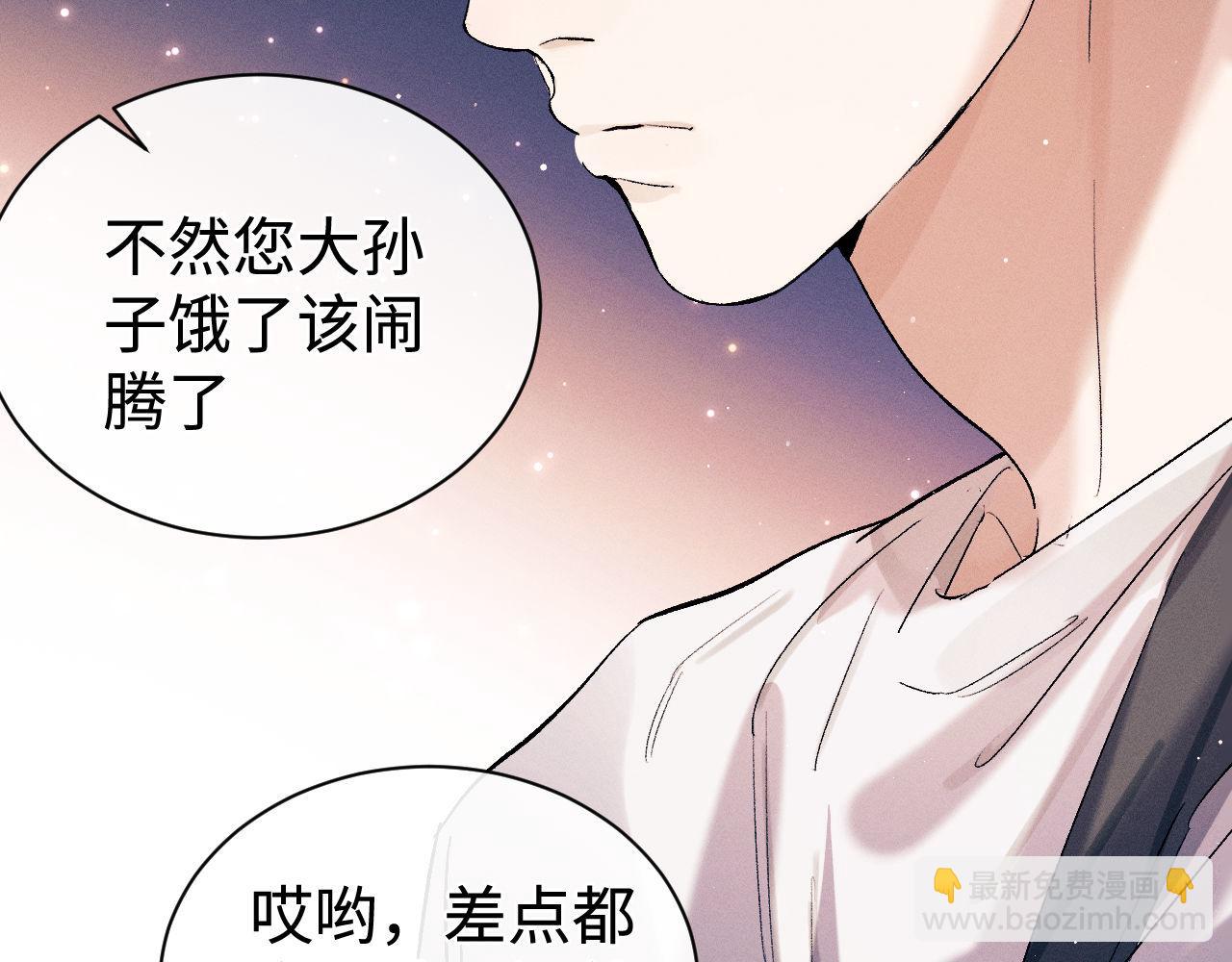 撒野 - 第115話 我是你喜歡過的證明(1/2) - 1