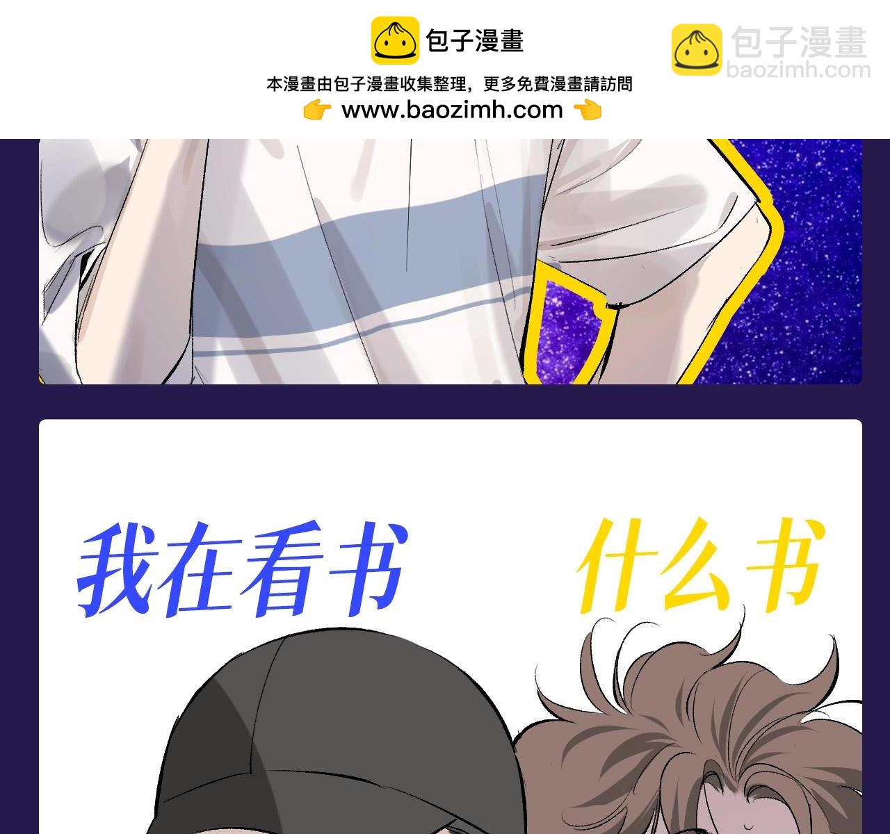 撒野 - 第20期 搞點事：土味製作人顧飛飛上線！ - 1