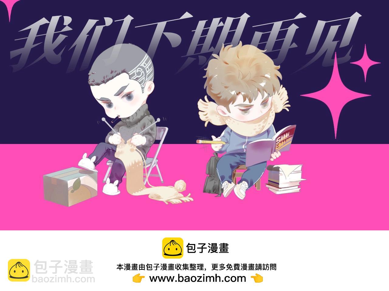 撒野 - 第20期 搞點事：土味製作人顧飛飛上線！ - 1