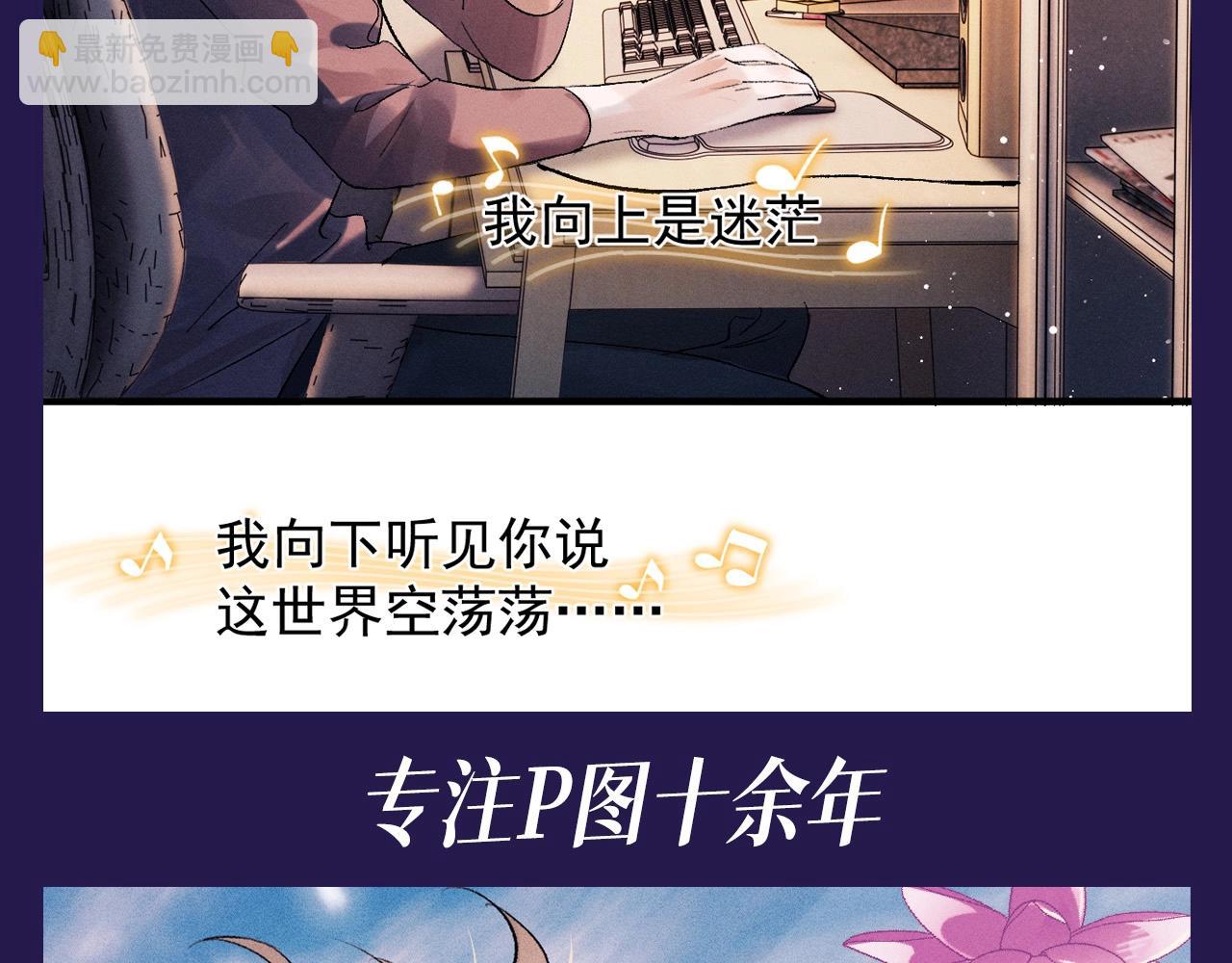 撒野 - 第20期 搞點事：土味製作人顧飛飛上線！ - 2