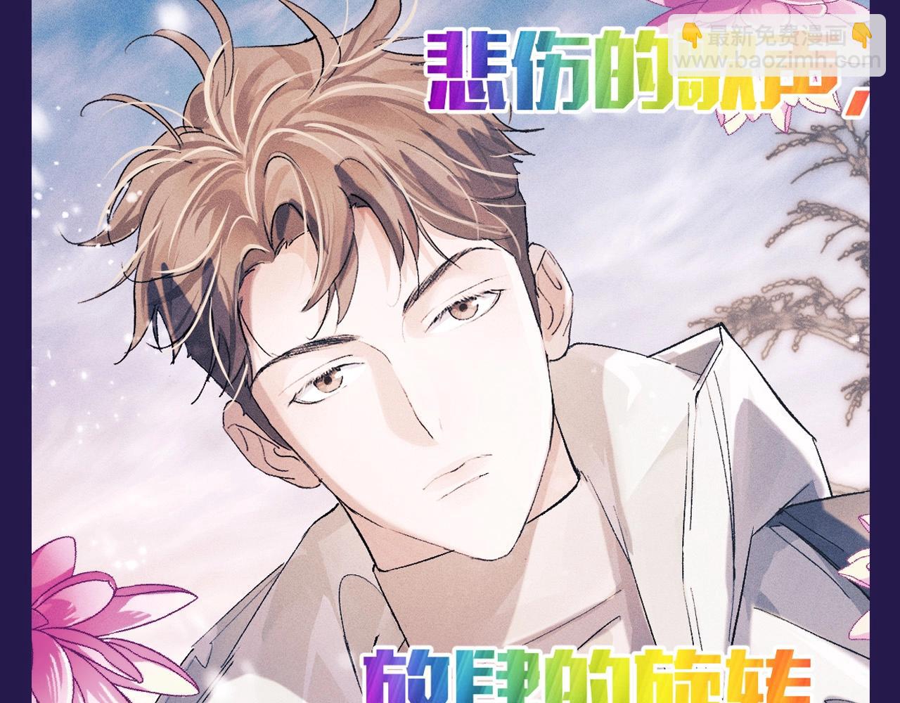 撒野 - 第20期 搞點事：土味製作人顧飛飛上線！ - 3