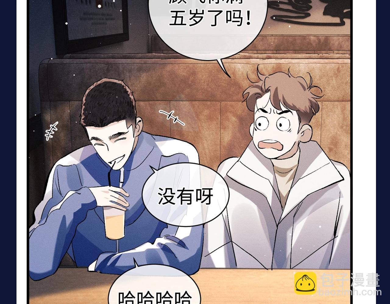 撒野 - 第21期 搞點事：蔣丞對顧飛的稱呼有哪些？ - 2