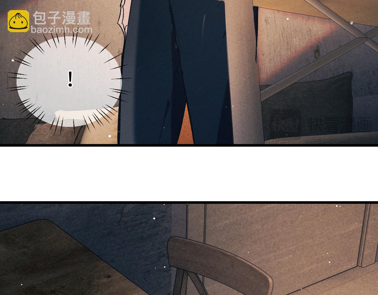 撒野 - 第117話 好腰和好牙(1/2) - 6