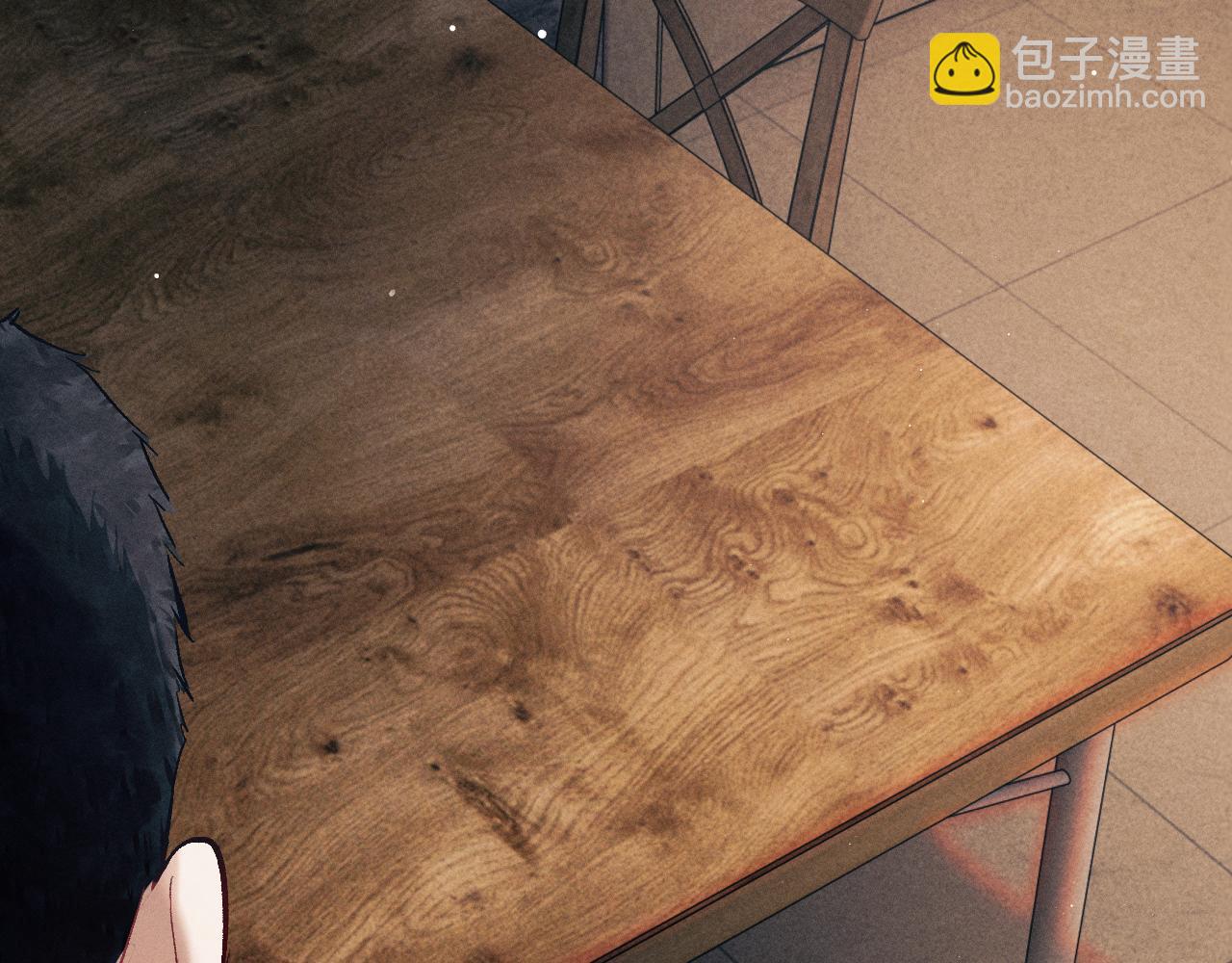 撒野 - 第117話 好腰和好牙(1/2) - 7