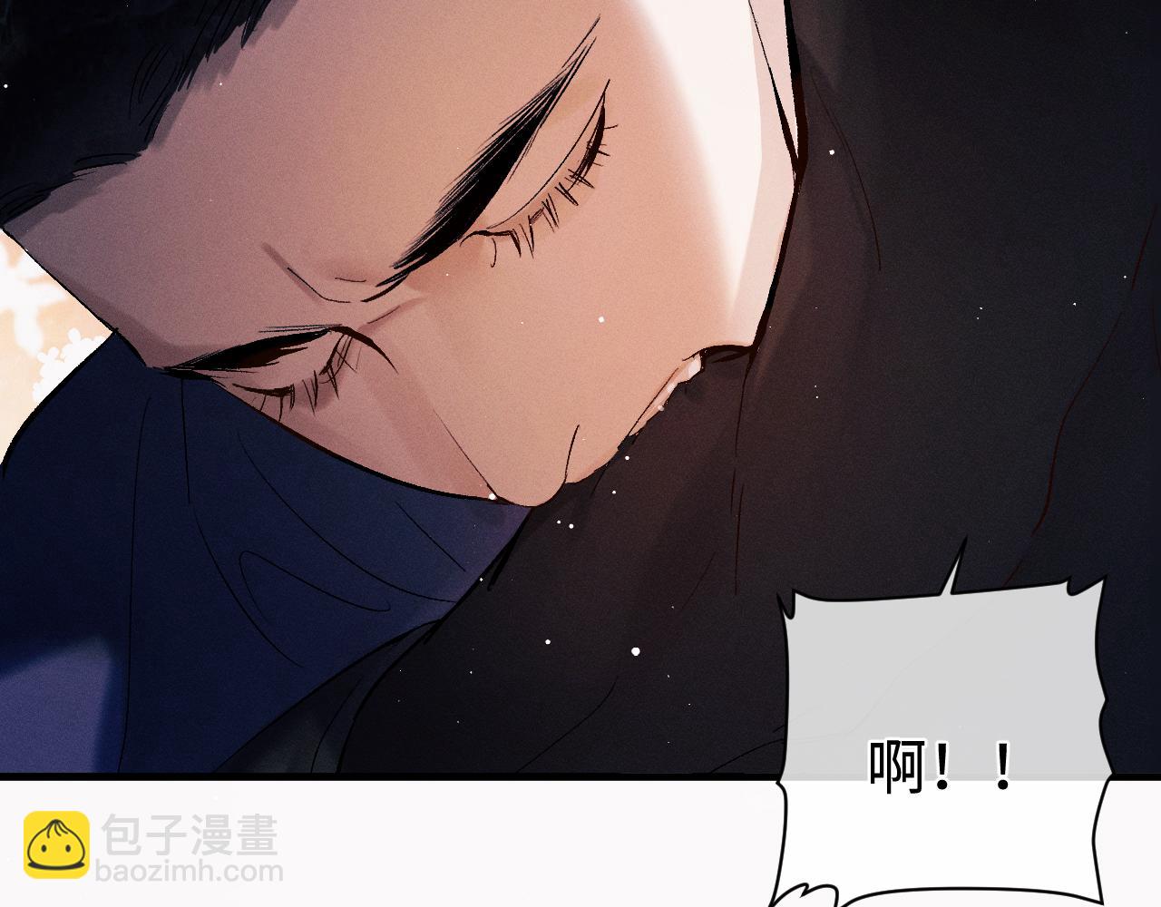 撒野 - 第117話 好腰和好牙(1/2) - 3