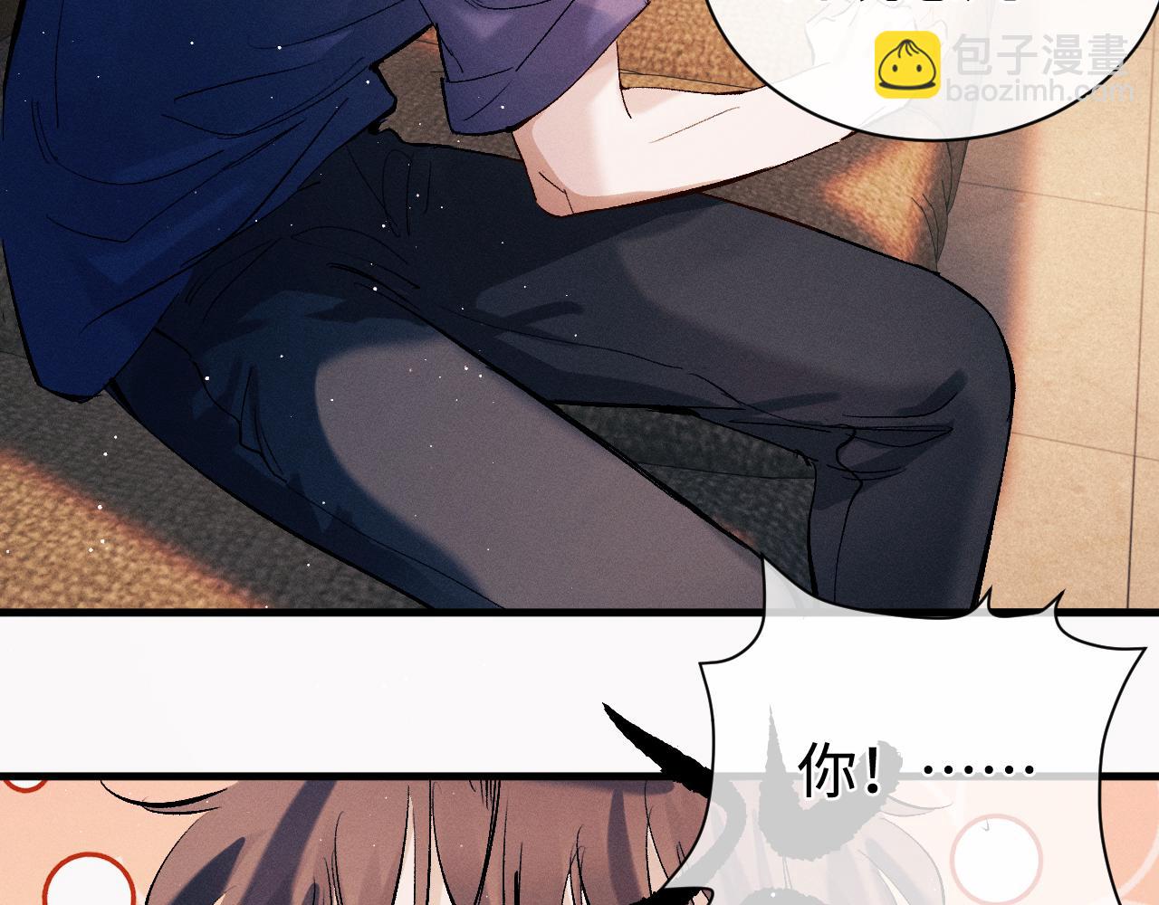 撒野 - 第117話 好腰和好牙(1/2) - 6