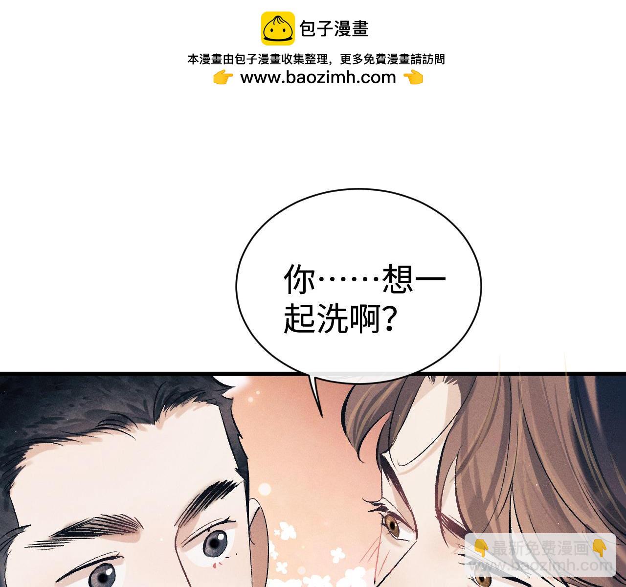 撒野 - 第117話 好腰和好牙(1/2) - 4