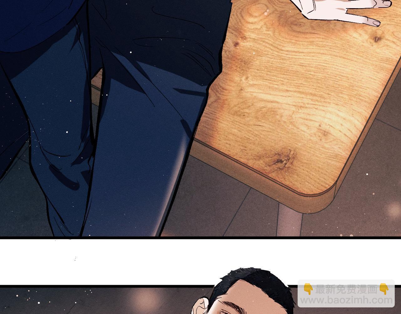 撒野 - 第117話 好腰和好牙(1/2) - 8