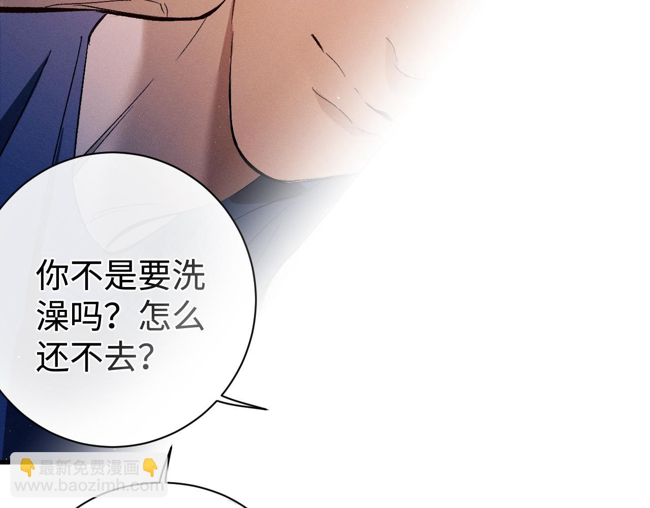 撒野 - 第117話 好腰和好牙(1/2) - 7