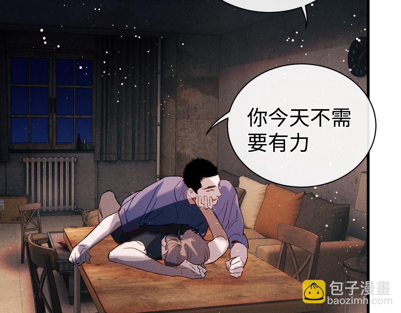 撒野 - 第117話 好腰和好牙(2/2) - 1