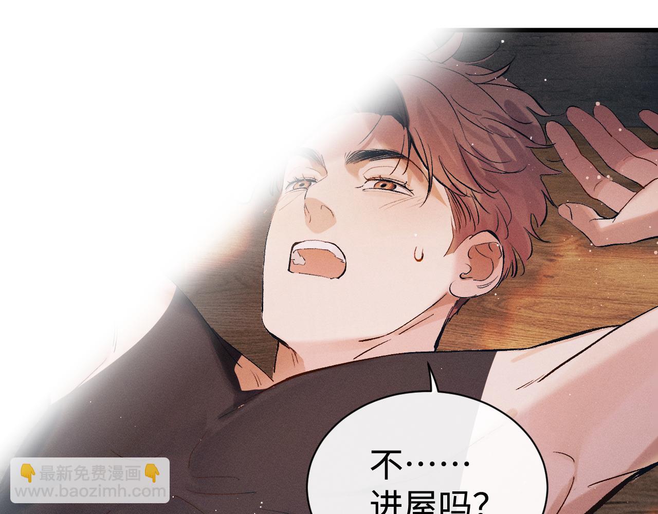 撒野 - 第117話 好腰和好牙(2/2) - 2