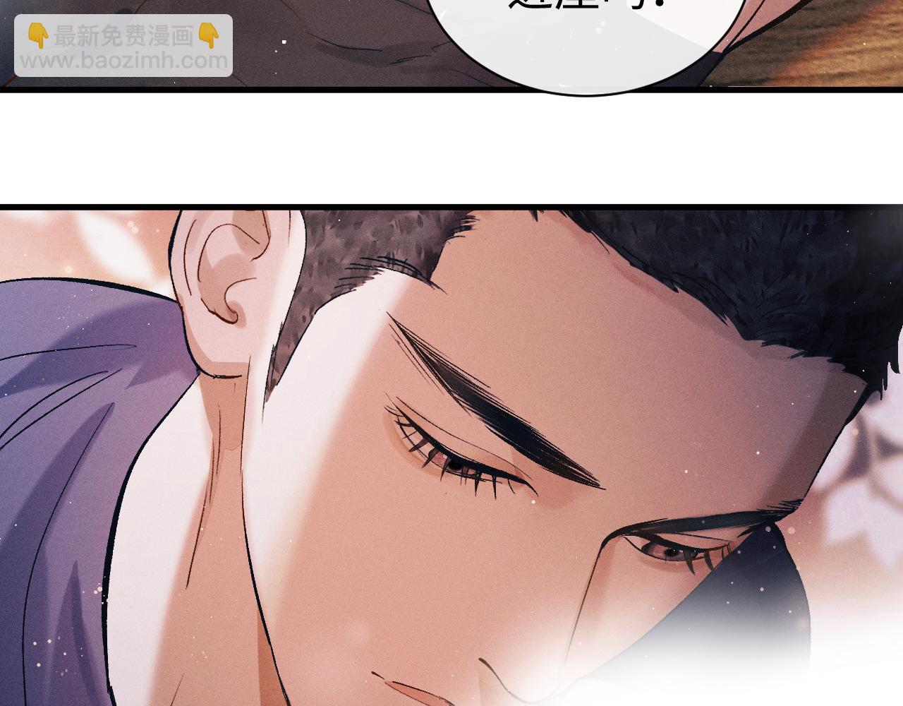 撒野 - 第117話 好腰和好牙(2/2) - 3