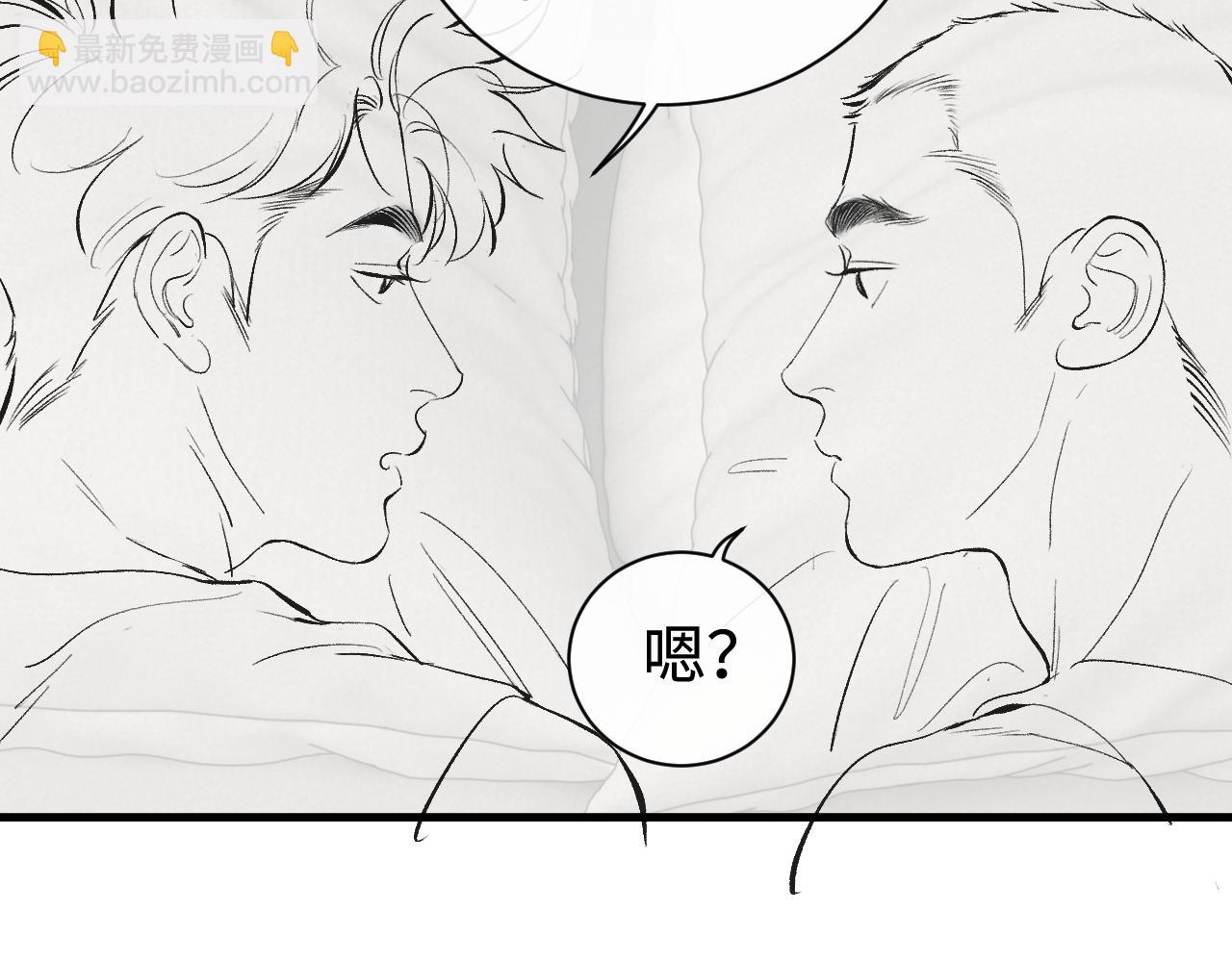 撒野 - 第117話 好腰和好牙(2/2) - 2