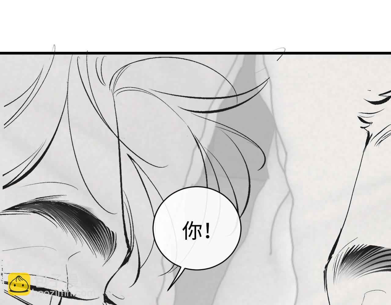 撒野 - 第117話 好腰和好牙(2/2) - 3