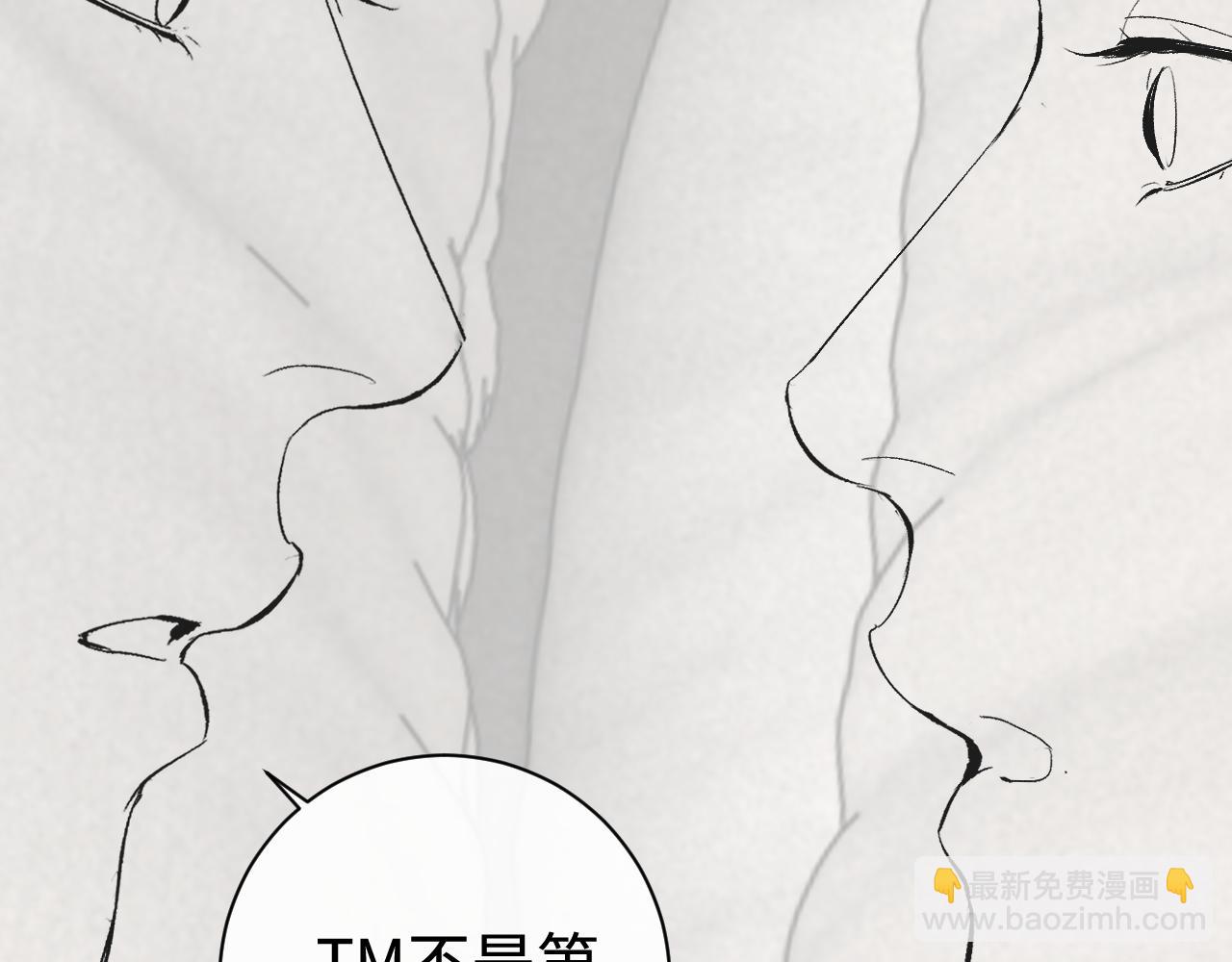 撒野 - 第117話 好腰和好牙(2/2) - 4