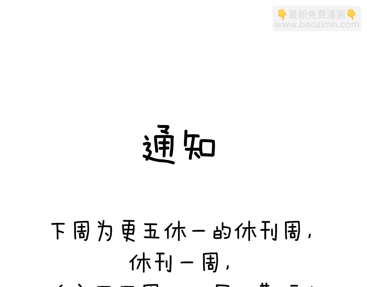 撒野 - 第117話 好腰和好牙(2/2) - 2