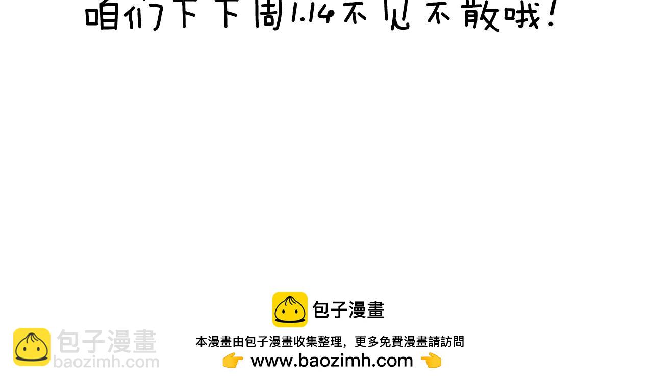 撒野 - 第117話 好腰和好牙(2/2) - 3