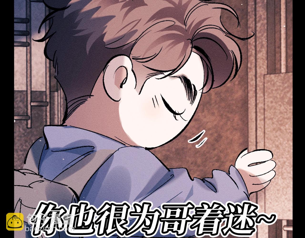 撒野 - 第24期 特別企劃：大頭大頭！下雨不愁！ - 3