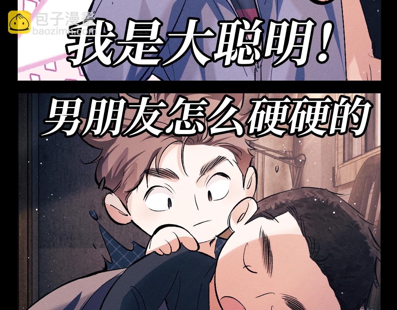 撒野 - 第24期 特別企劃：大頭大頭！下雨不愁！ - 2