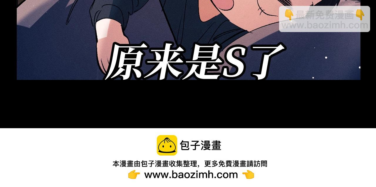 撒野 - 第24期 特別企劃：大頭大頭！下雨不愁！ - 3