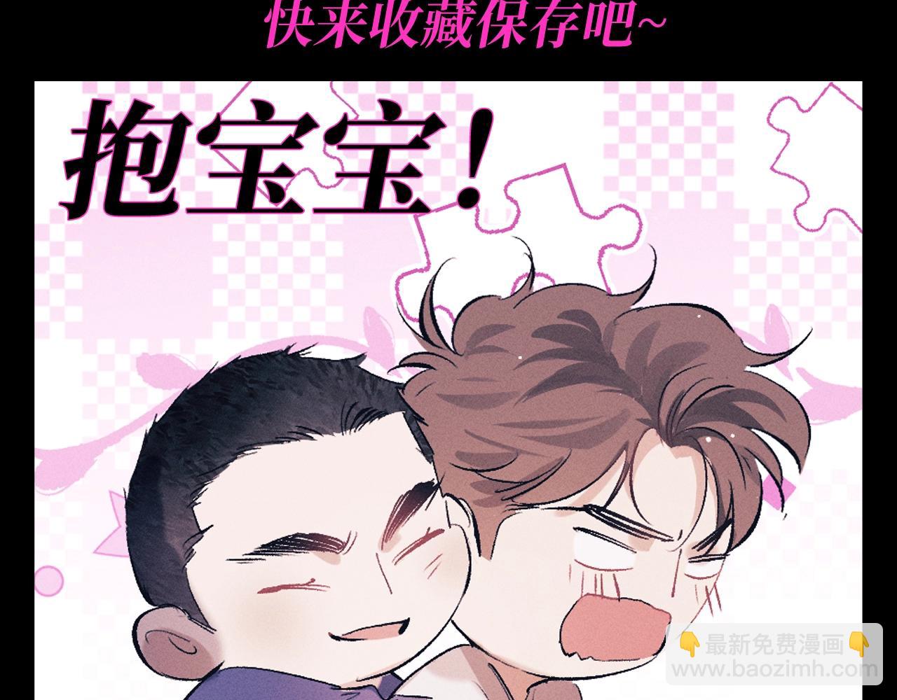 撒野 - 第24期 特別企劃：大頭大頭！下雨不愁！ - 3