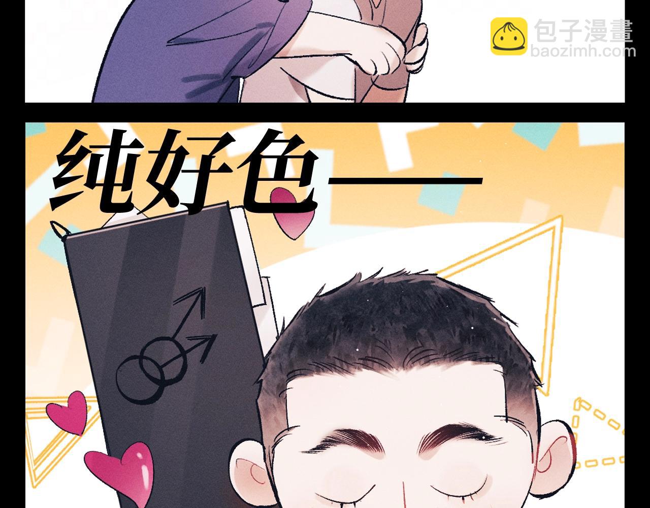 撒野 - 第24期 特別企劃：大頭大頭！下雨不愁！ - 1