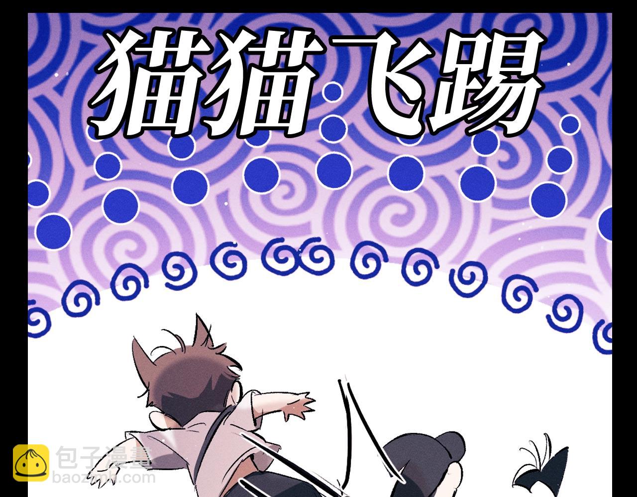 撒野 - 第24期 特別企劃：大頭大頭！下雨不愁！ - 3