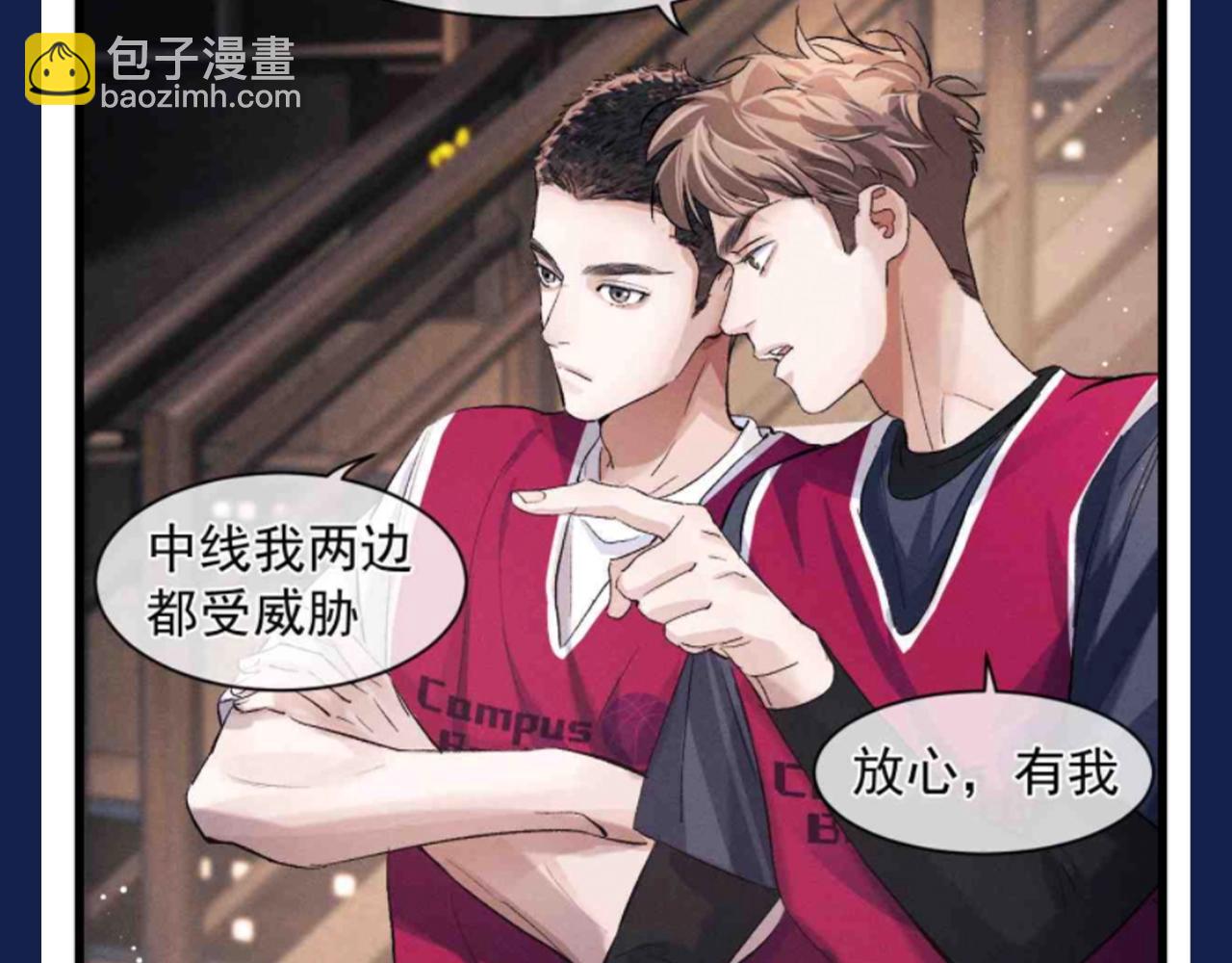 撒野 - 第27期 特別企劃：蔣丞和顧飛的一百個第一次 - 6