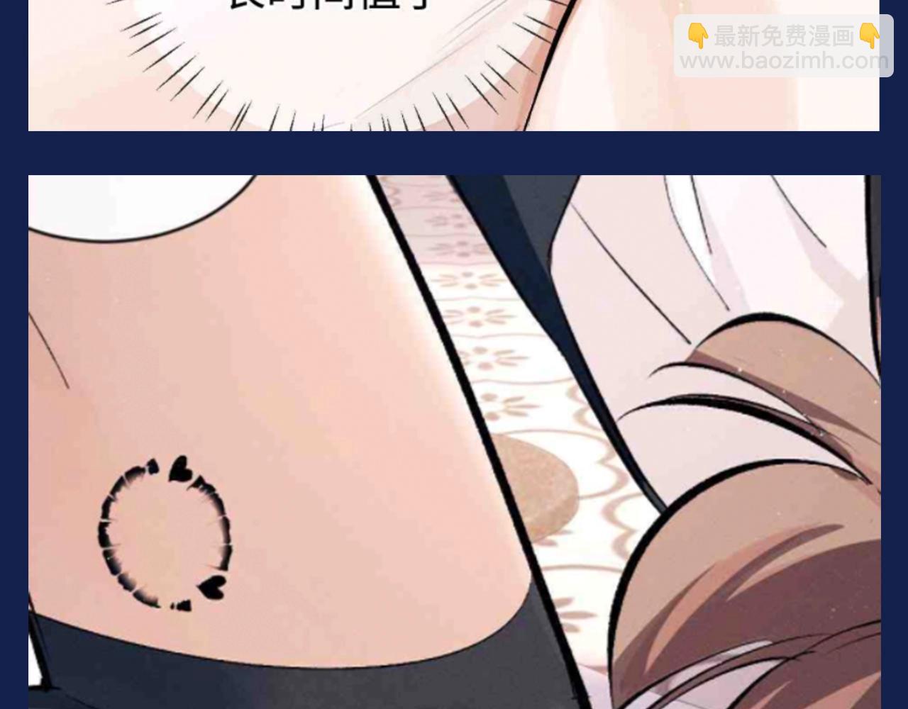 撒野 - 第27期 特別企劃：蔣丞和顧飛的一百個第一次 - 1