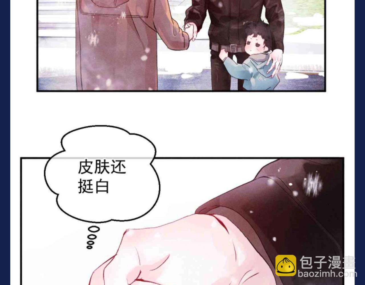 撒野 - 第27期 特別企劃：蔣丞和顧飛的一百個第一次 - 4