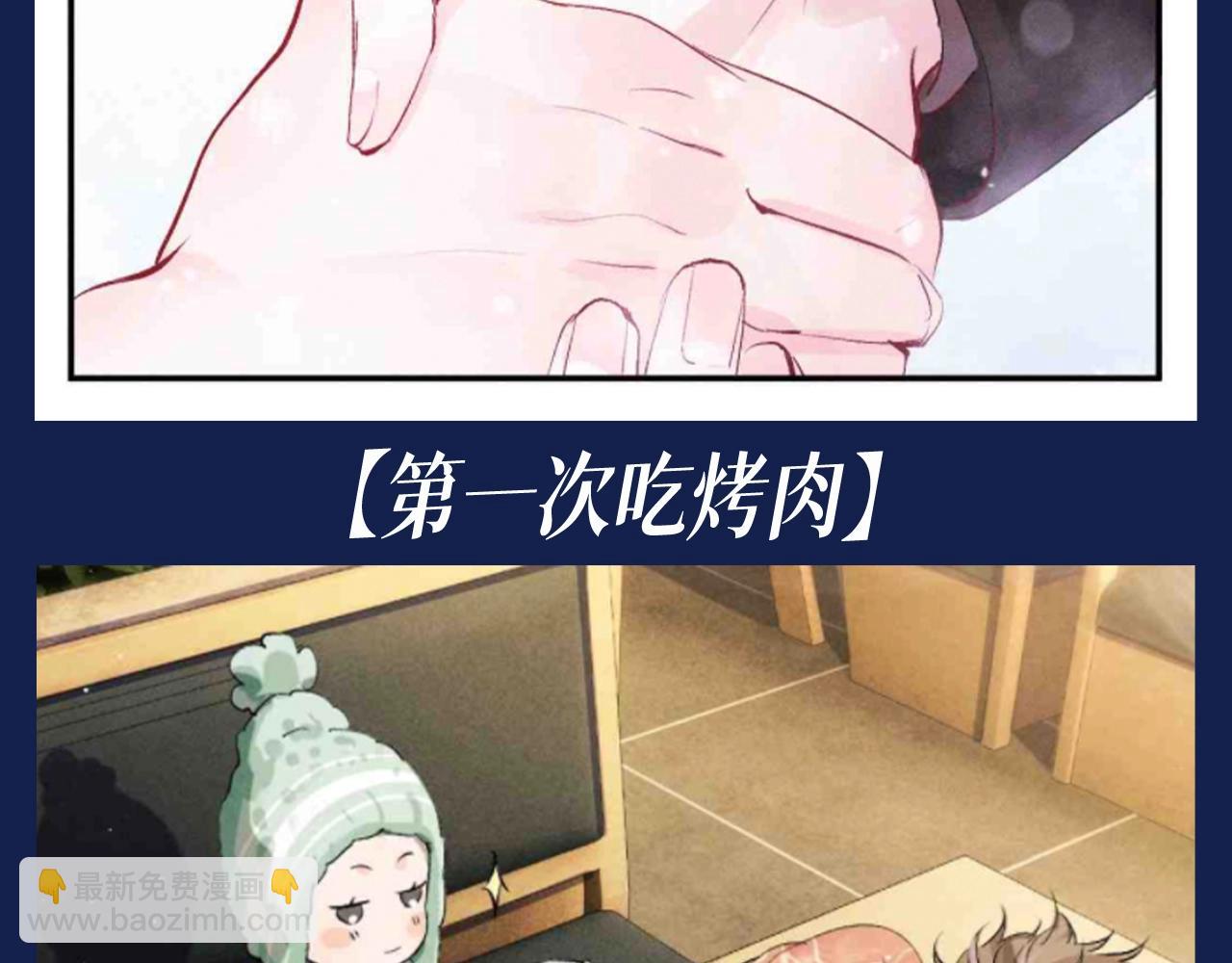 撒野 - 第27期 特別企劃：蔣丞和顧飛的一百個第一次 - 5