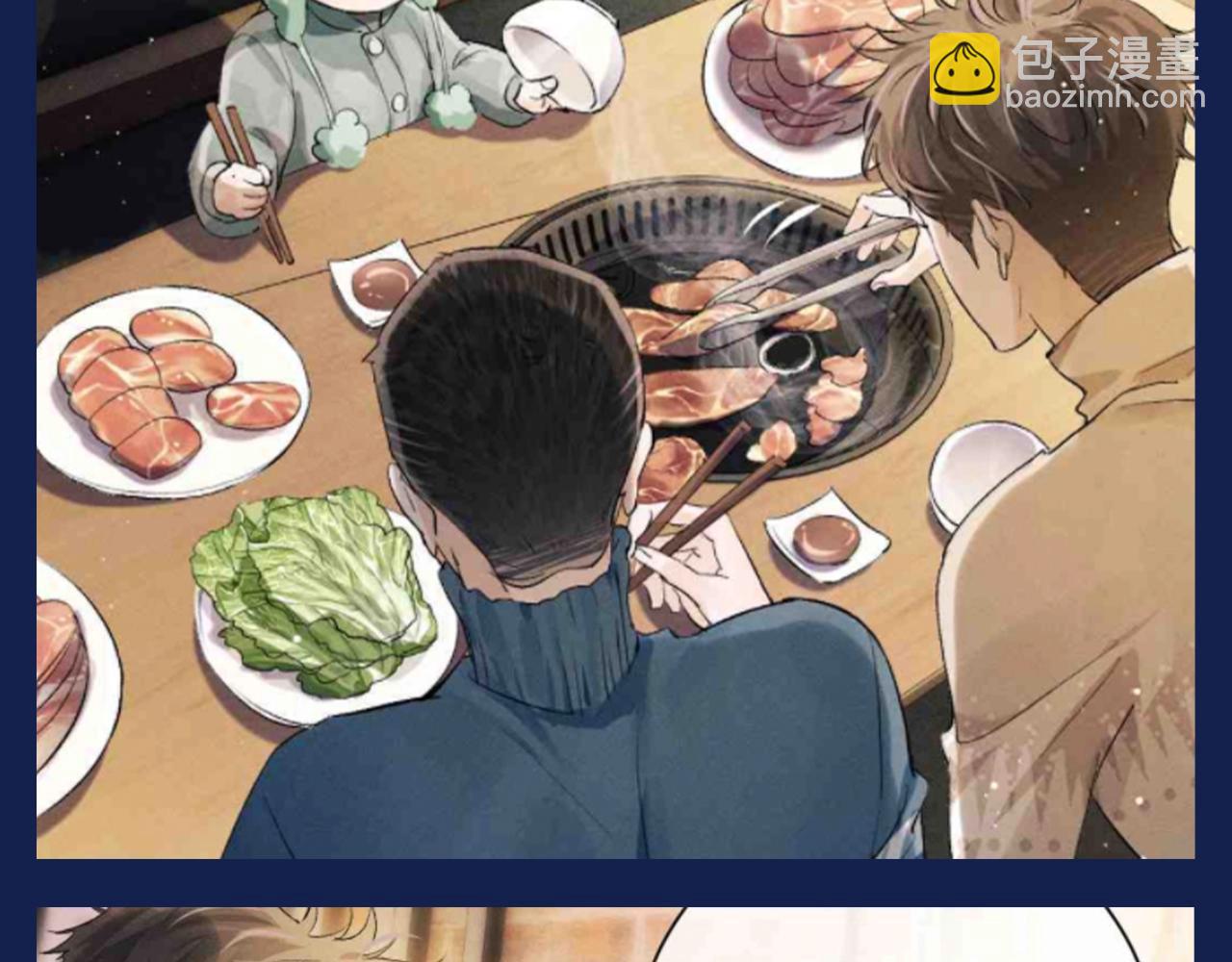 撒野 - 第27期 特別企劃：蔣丞和顧飛的一百個第一次 - 6