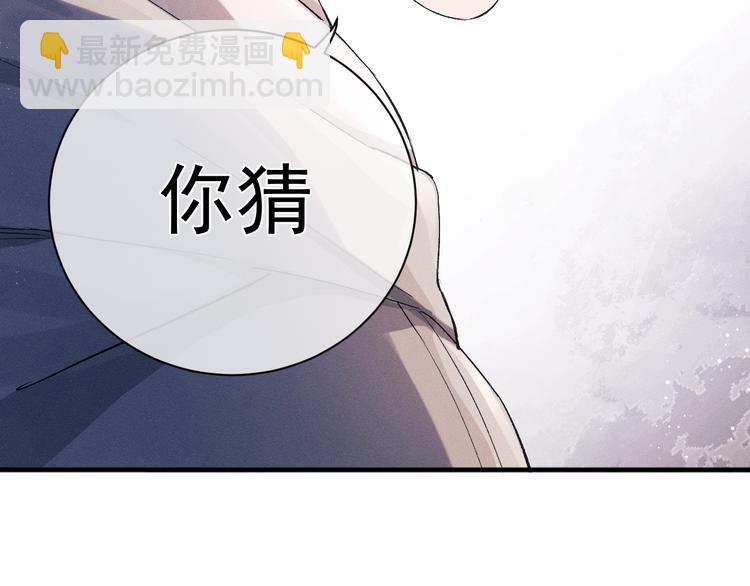 撒野 - 第10話 你們一塊的？(3/3) - 5