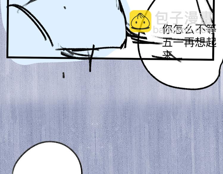 撒野 - 第10話 你們一塊的？(3/3) - 1