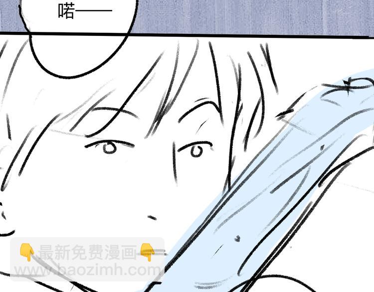 撒野 - 第10話 你們一塊的？(3/3) - 2