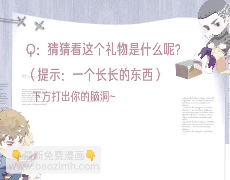 撒野 - 第10話 你們一塊的？(3/3) - 4