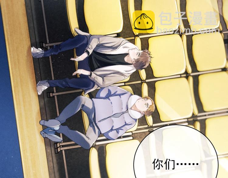 撒野 - 第10話 你們一塊的？(1/3) - 8