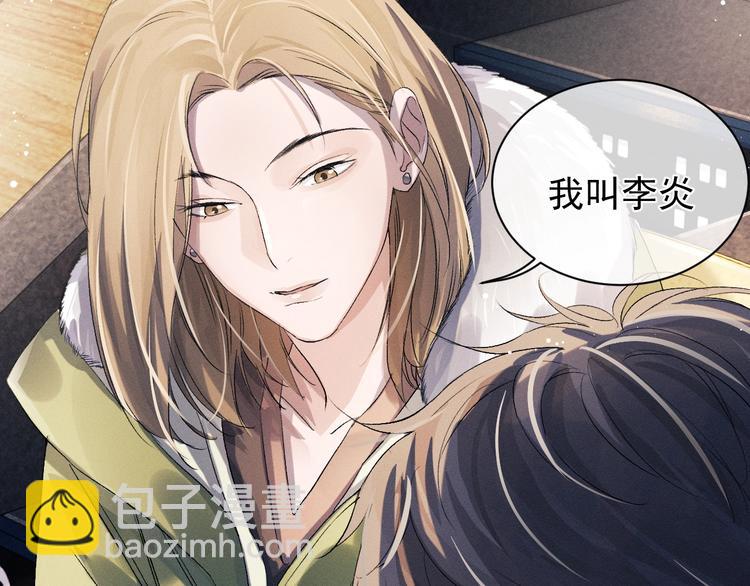 撒野 - 第10話 你們一塊的？(1/3) - 4