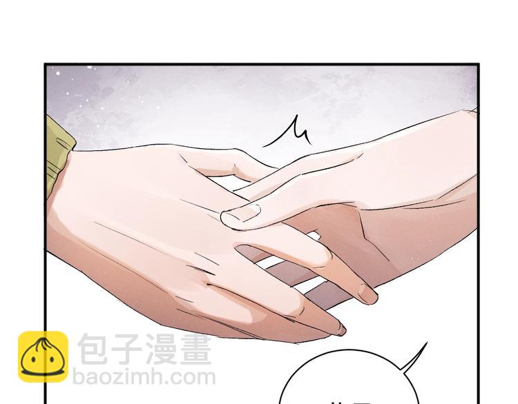 撒野 - 第10話 你們一塊的？(1/3) - 6