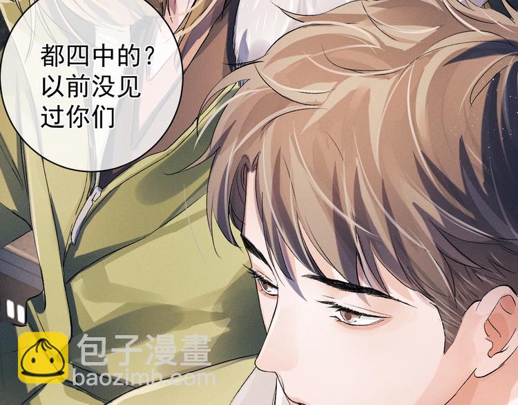 撒野 - 第10話 你們一塊的？(1/3) - 3