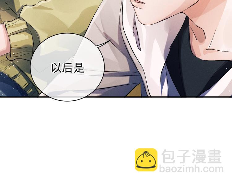 撒野 - 第10話 你們一塊的？(1/3) - 4