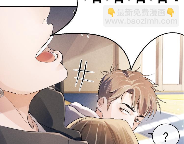 撒野 - 第10話 你們一塊的？(1/3) - 2