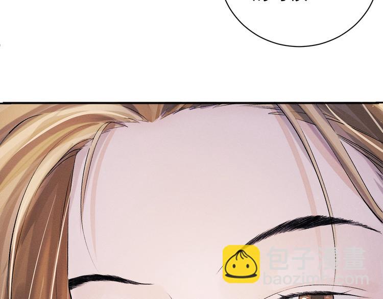 撒野 - 第10話 你們一塊的？(1/3) - 8