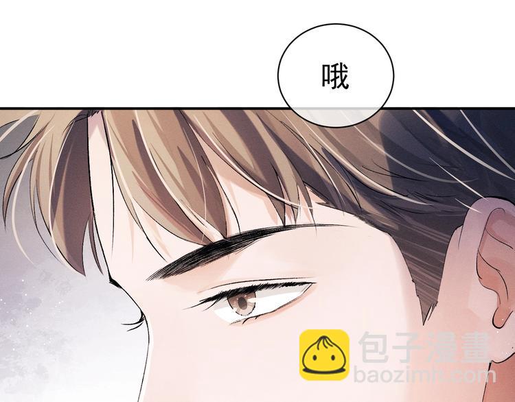 撒野 - 第10話 你們一塊的？(2/3) - 7