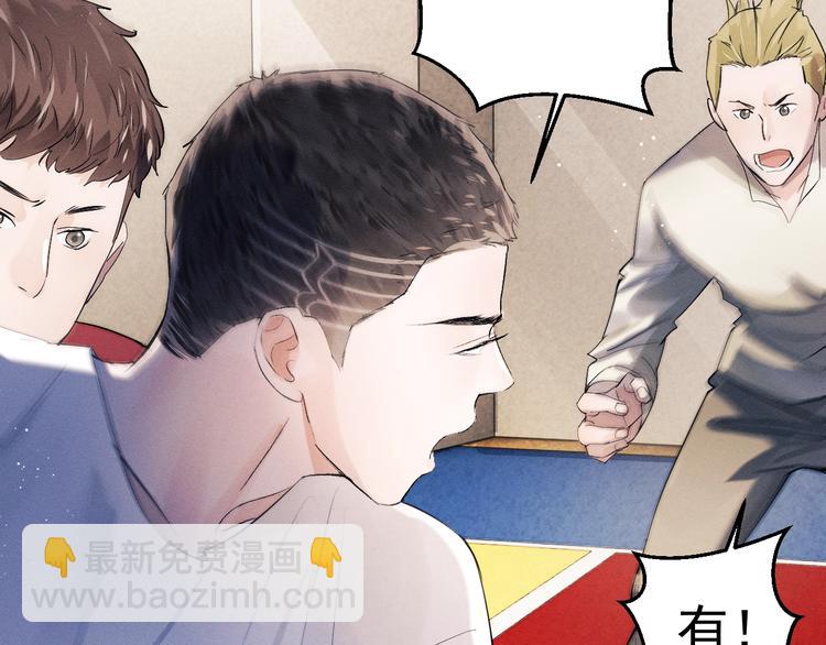 撒野 - 第10話 你們一塊的？(2/3) - 7