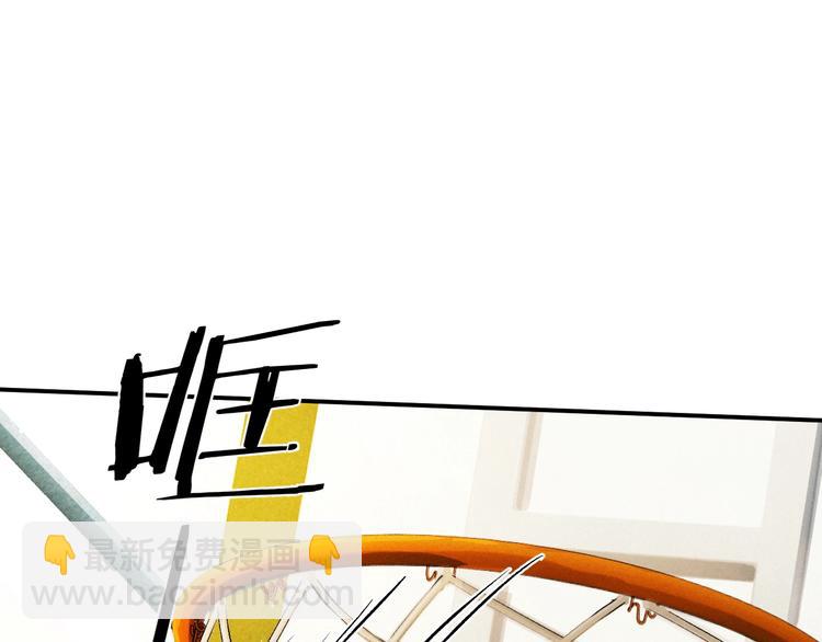 撒野 - 第10話 你們一塊的？(2/3) - 7