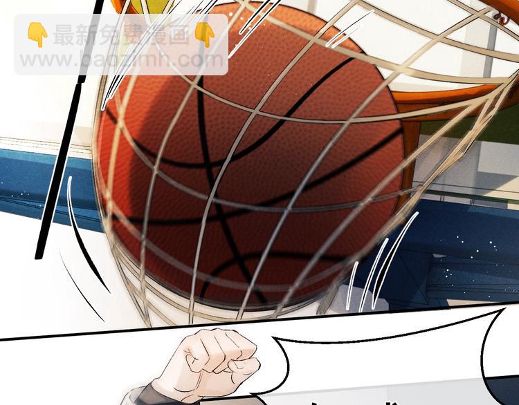 撒野 - 第10話 你們一塊的？(2/3) - 8