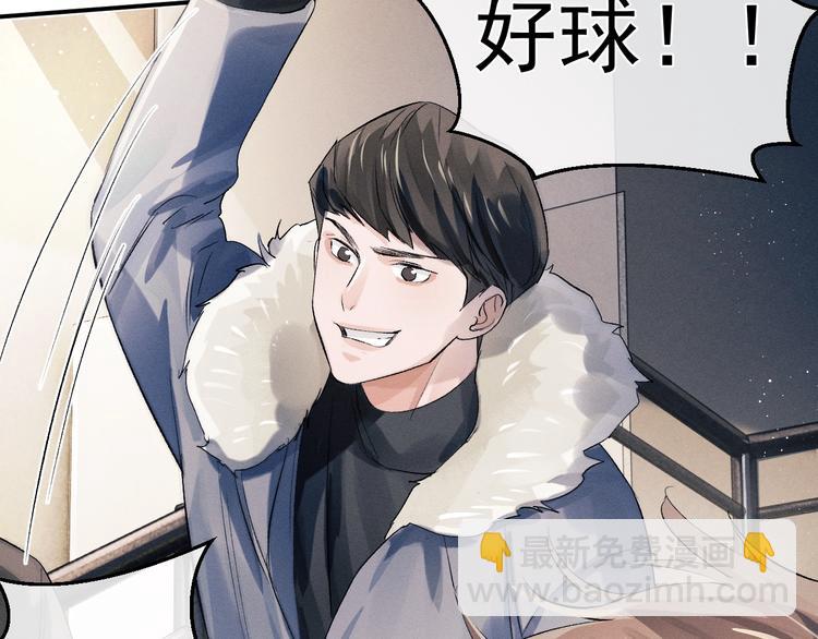 撒野 - 第10話 你們一塊的？(2/3) - 1