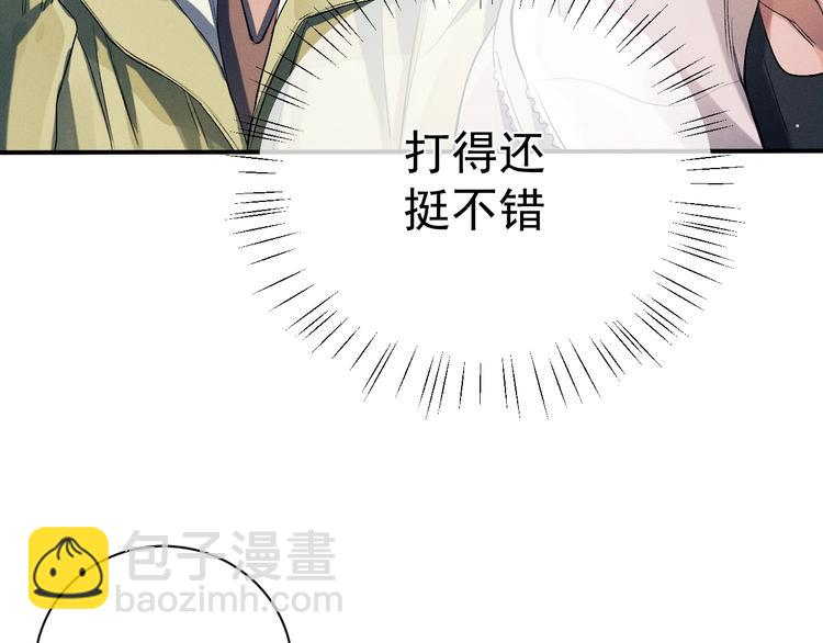 撒野 - 第10話 你們一塊的？(2/3) - 3