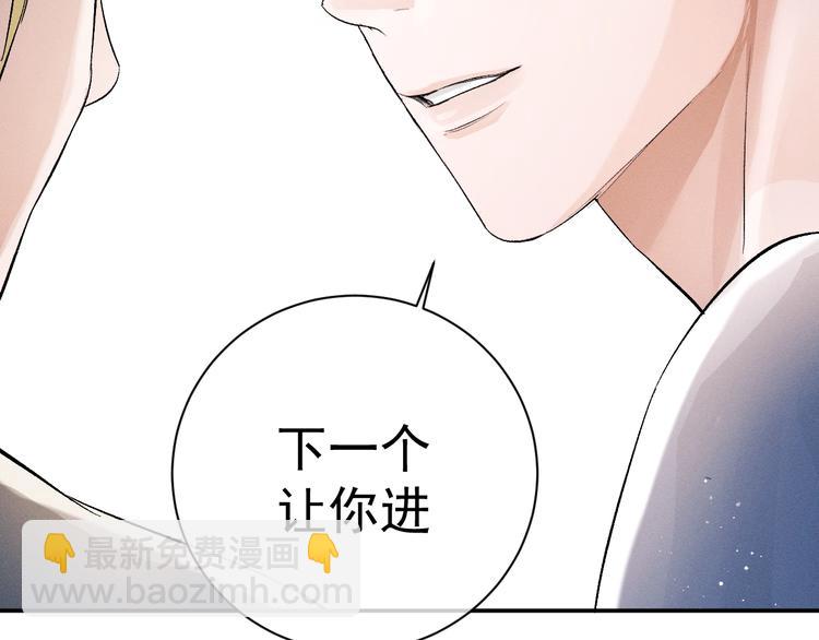 撒野 - 第10話 你們一塊的？(2/3) - 6